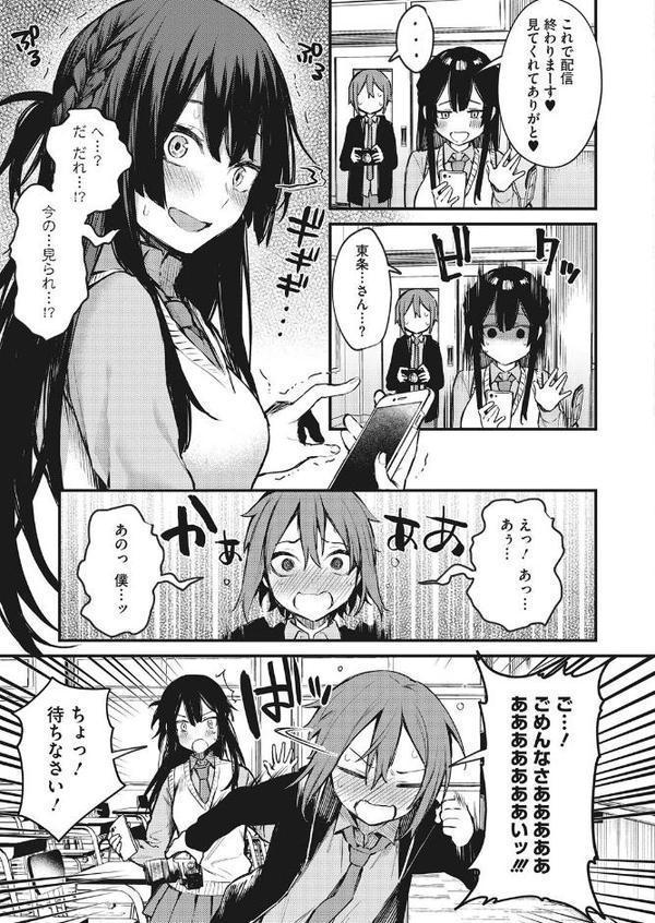 秘密の配信