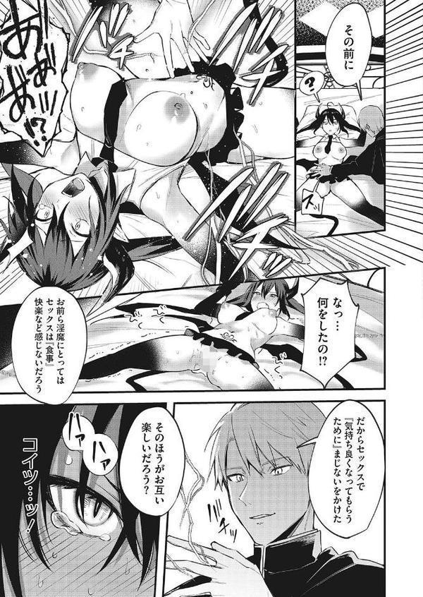 退魔師になんて負けない！