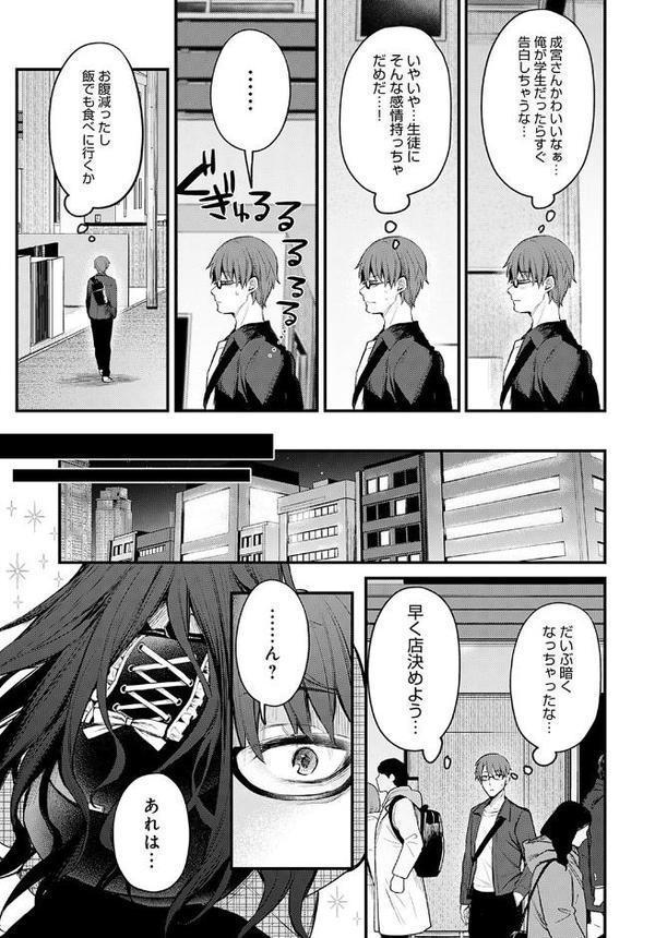 悪い子の躾