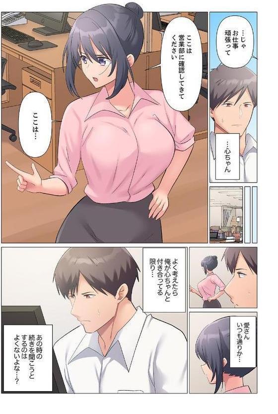 隙なし女上司、挿れられ中。〜意地でも絶頂を認めない耐久SEX【電子単行本版】3【七草天音】