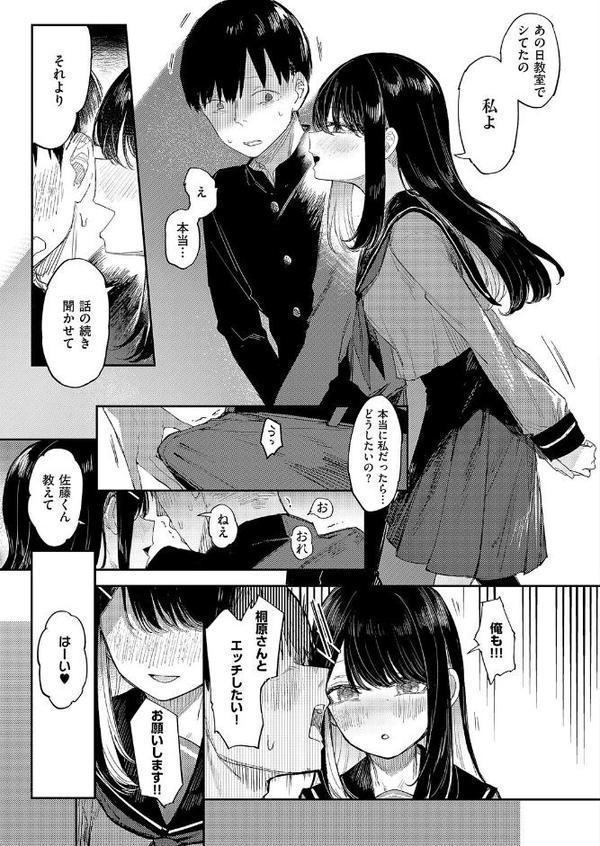 失落ヒロインズム【13】