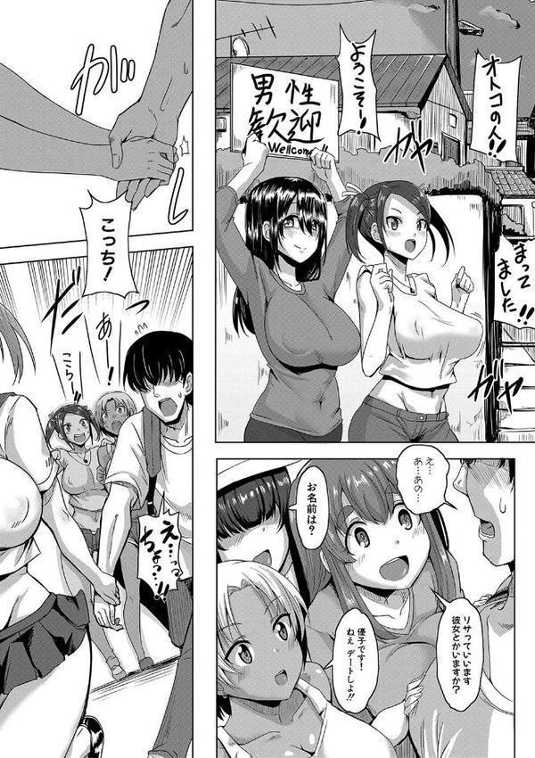 童貞から始めるデカマラ性活〜おいでよ！八里木島へ〜【電子版特典付き】