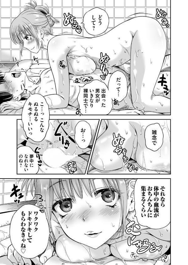 地雷ちゃんはマスクを脱がない 第五話【奥森ボウイ】