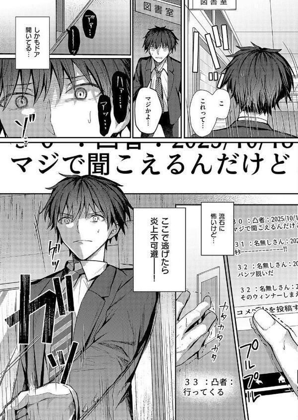 図書室のウワサ