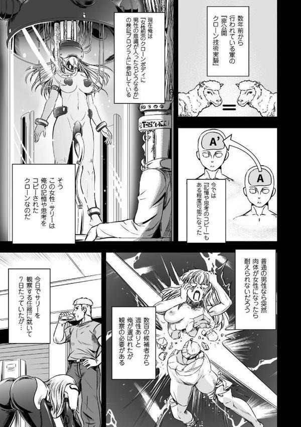 二次元コミックマガジン TS自分ヒロイン もう一人の俺がエロすぎて我慢できねぇ！ Vol.2