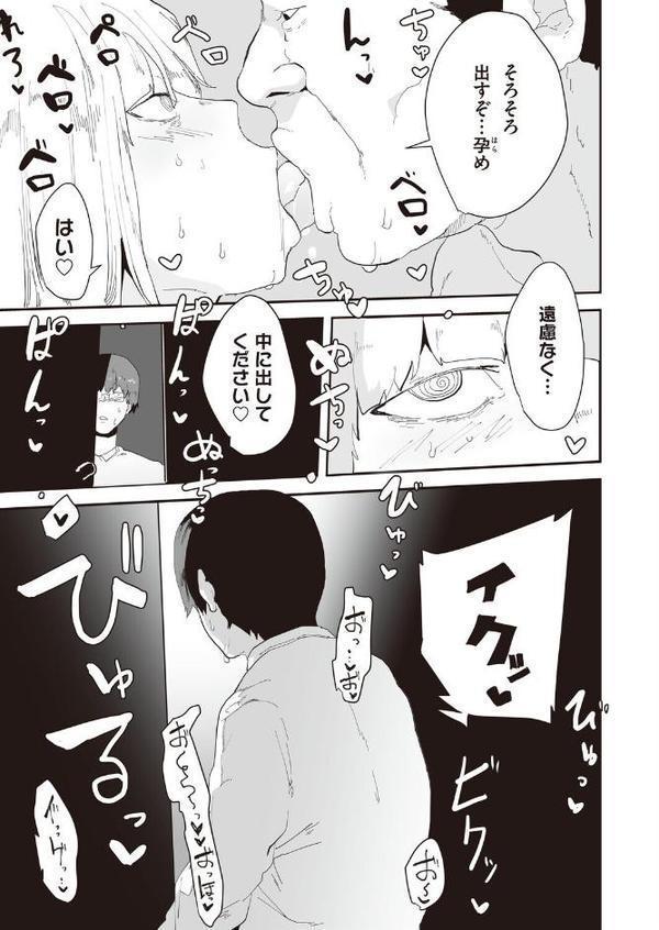 コミックマグナムVol.198【あるな 奥森ボウイ よしみず 高代硝石 唄飛鳥 ピポ 海野りょう 愉悦さる オニク】