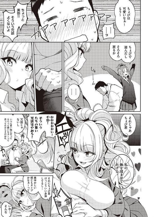 キミをスキにしたい