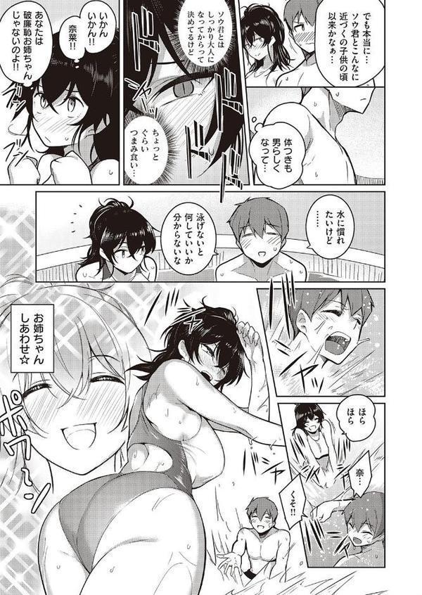 お姉ちゃんは心配性