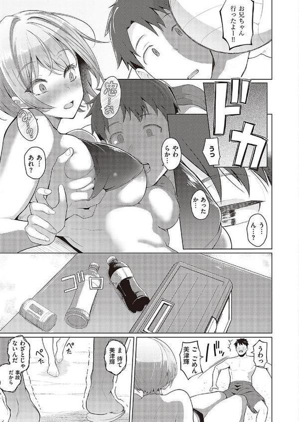 夏色☆ろまんす！！