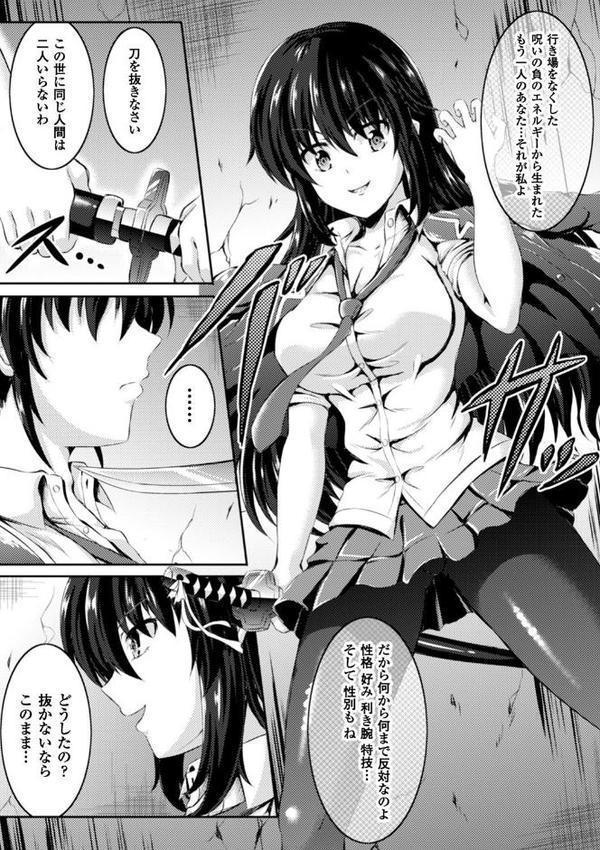 二次元コミックマガジン TS自分ヒロイン もう一人の俺がエロすぎて我慢できねぇ！ Vol.1