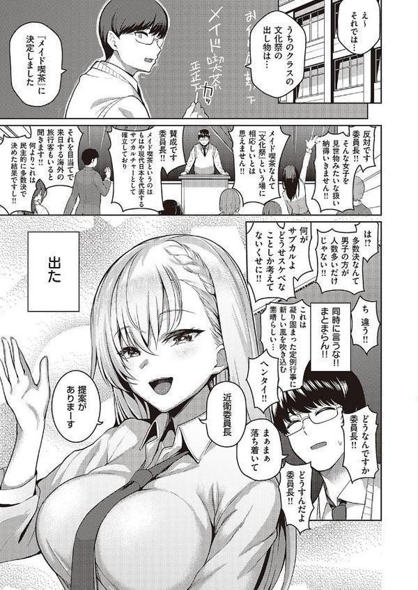 ウラハラ彼女