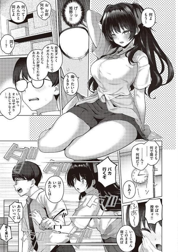 マジメと不真面目