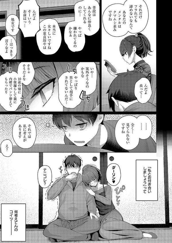 どっちにするのッ！？ 前編