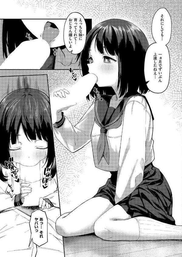 my guilty pleasures【ちぃずオレ】