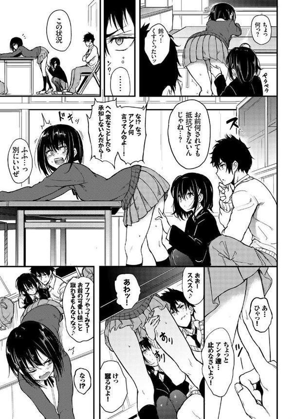 楓と鈴