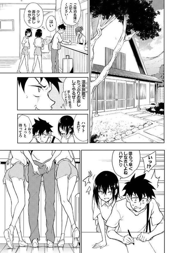 楓と鈴7