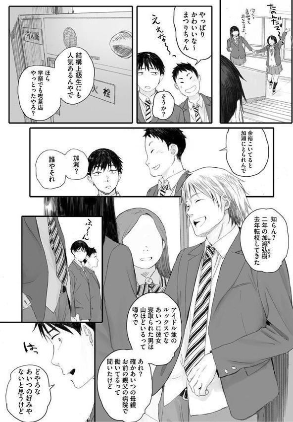 秋桜が咲いた日に【単行本版】【荒井啓】