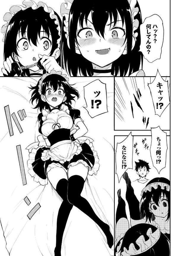 楓と鈴 6
