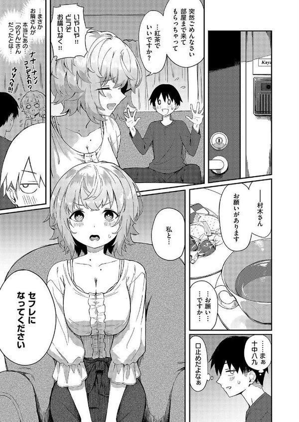 美人若妻なお隣さんが××やってた件について