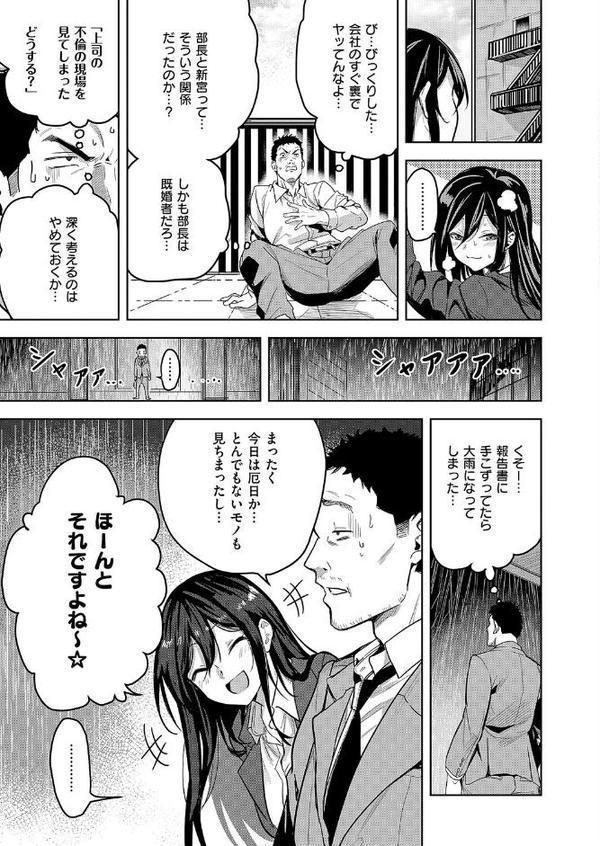 爆乳不倫OLの新宮さん【熊足S】