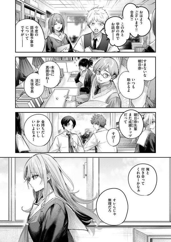 朝日奈さんは見てほしい