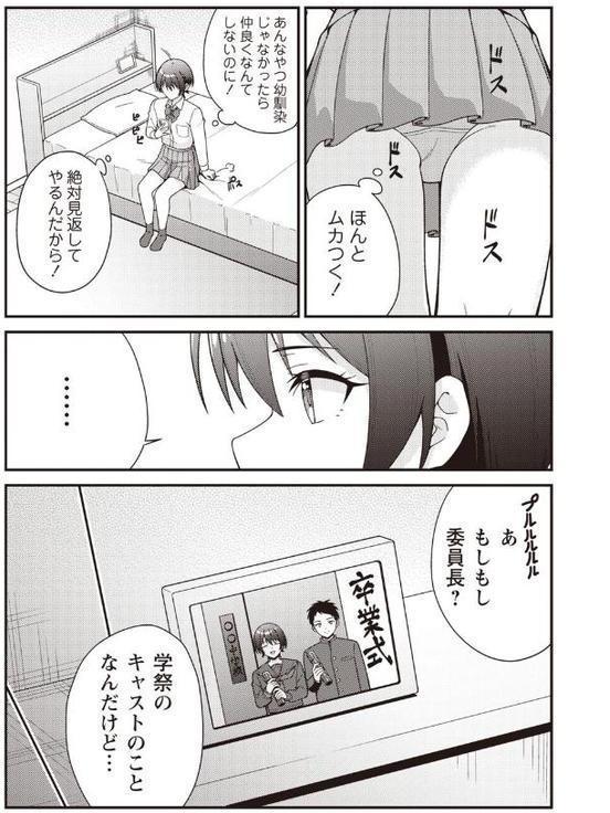 学園祭JK風俗店でキャストデビューしちゃいました。【k-ya】