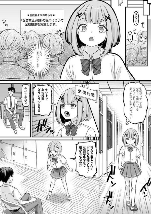 Web男の娘・れくしょんッ！S Vol.113【御家かえる パルコ長嶋 蒂絵夢 にゃん太郎s スノウ ニクヤキ 一水社編集部 おにる】