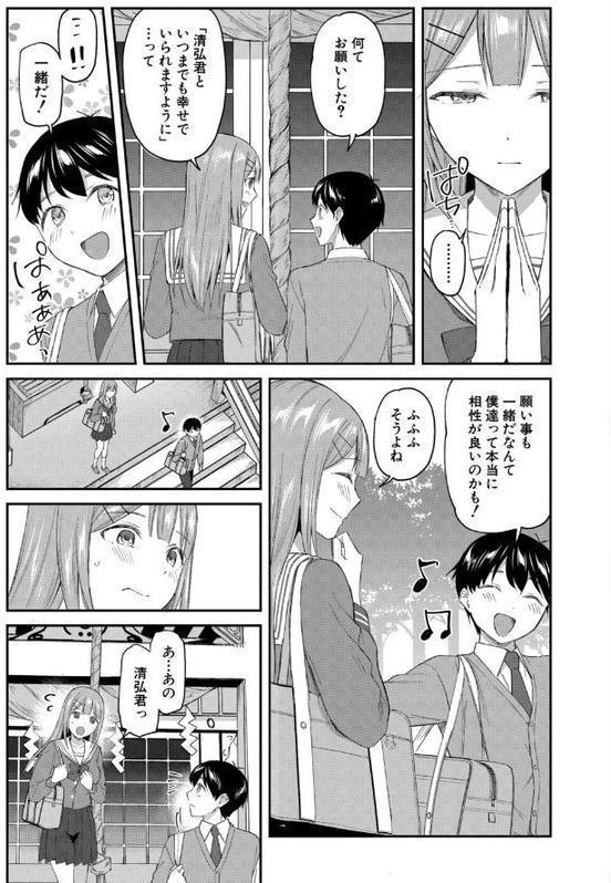 ぶんれつカノジョ （九栗おいも）