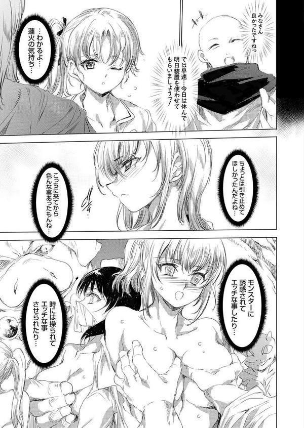 コミックグレープ Vol.144【ミキトアモン 由雅なおは 伊達レン タケイツカサ 久遠 肉そうきゅー。 空想 とこわん 佐倉さくさく】