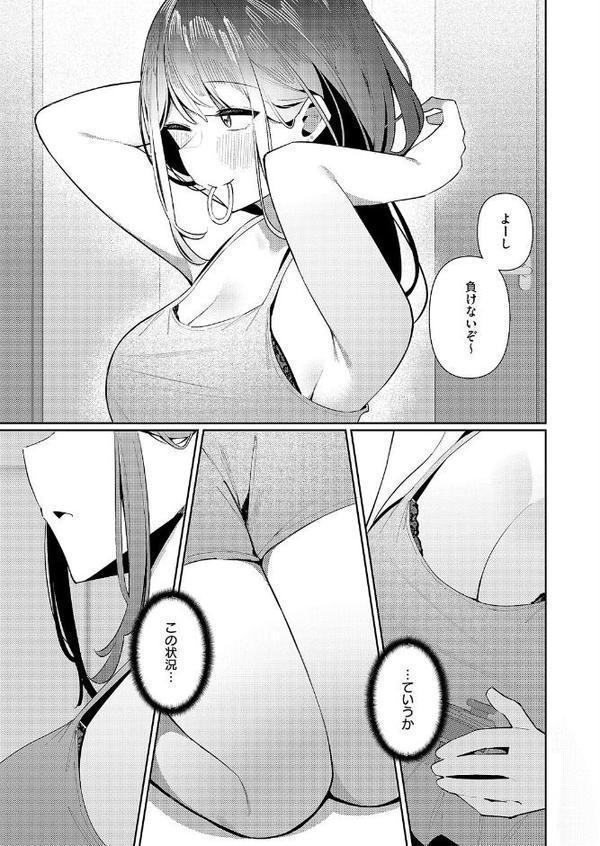 友姉ラヴァーズ【コショウ】