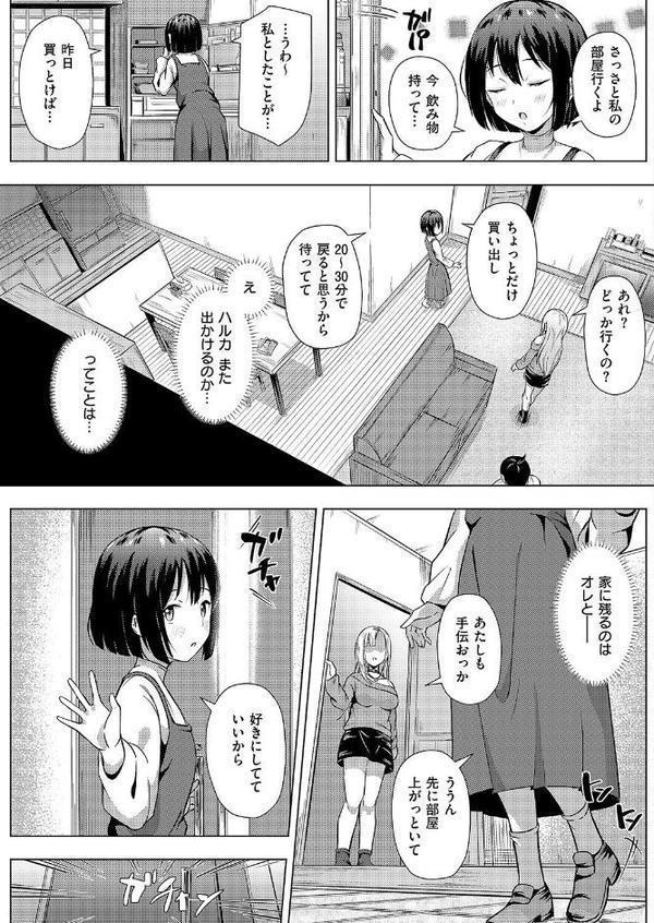 俎上之魚【ポディ】