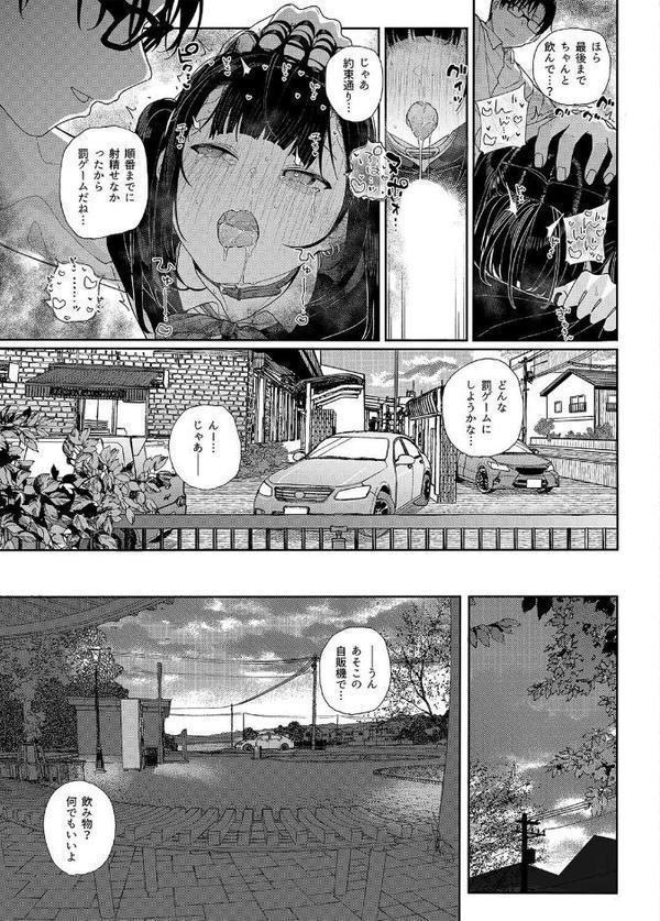 地雷系女子に性癖をぐちゃぐちゃに歪まされた話（6）