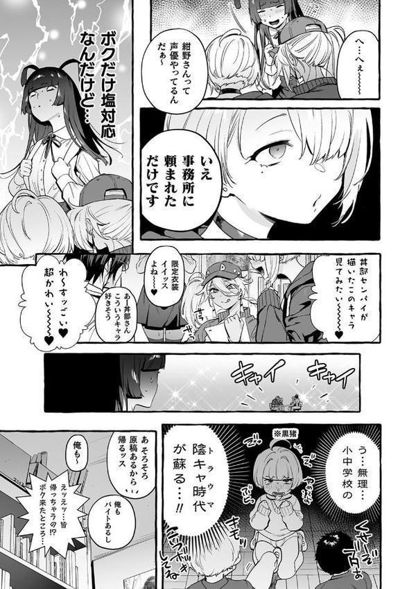 フタナリおチ×ポコレクション2