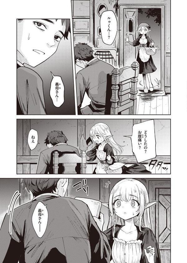 続・義母エルフに愛されすぎて冒険に出られません！