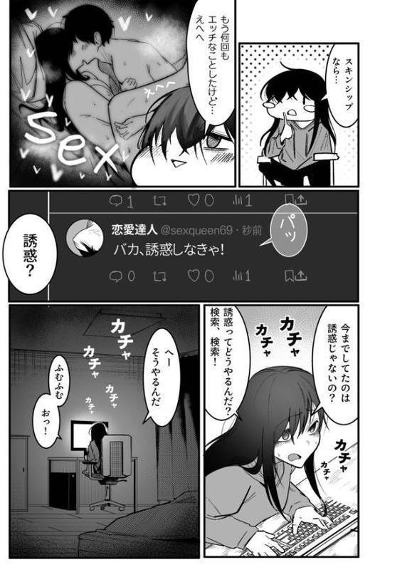 隣の陰キャデリヘル（3）【18禁】【BOOLE】