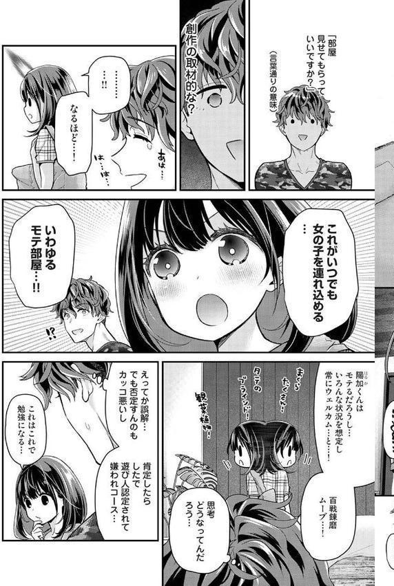ありすちゃんのお願いごと 第2話【シイナ】