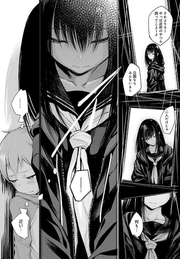 ショタパックン◇