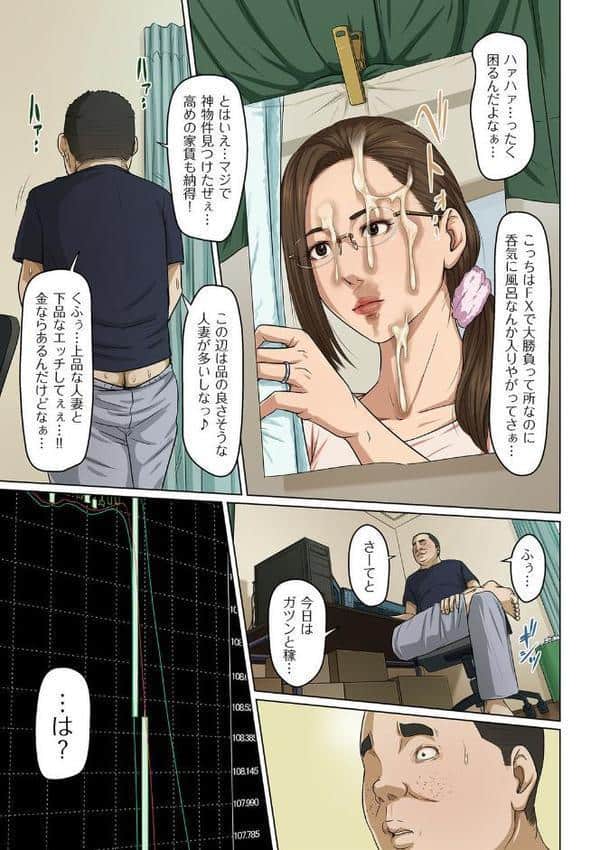 絡みつく視線 19