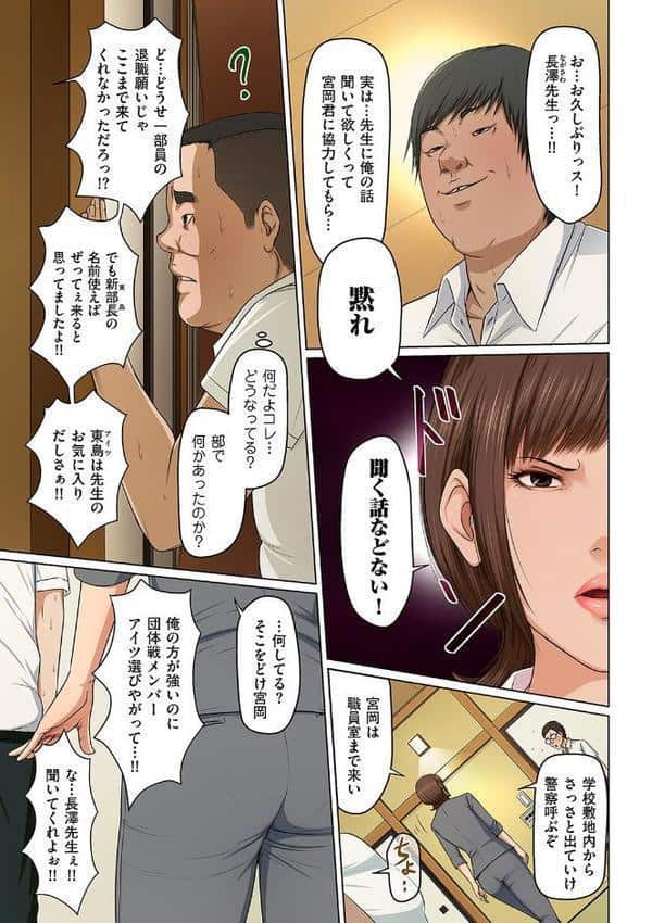 絡みつく視線 24