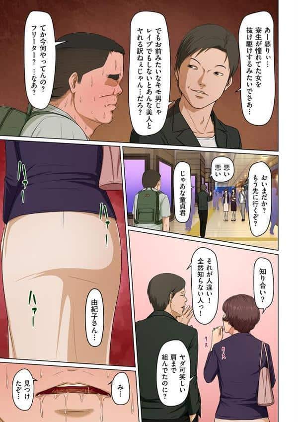 絡みつく視線 26