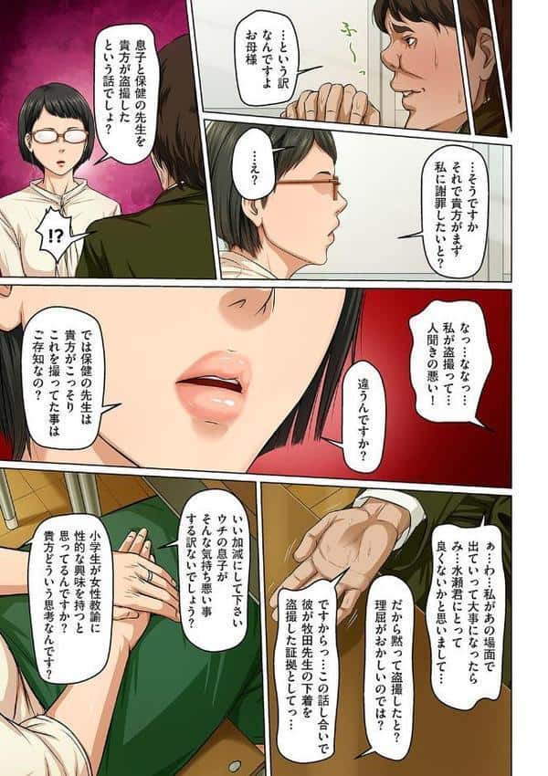 絡みつく視線 13