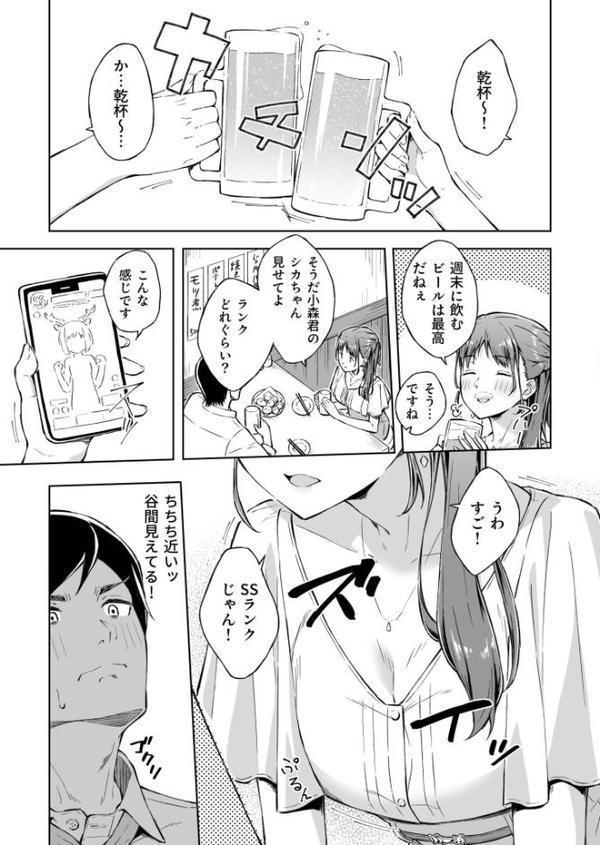 ひとはだフレンド【電子単行本】【18禁】【一色緑】