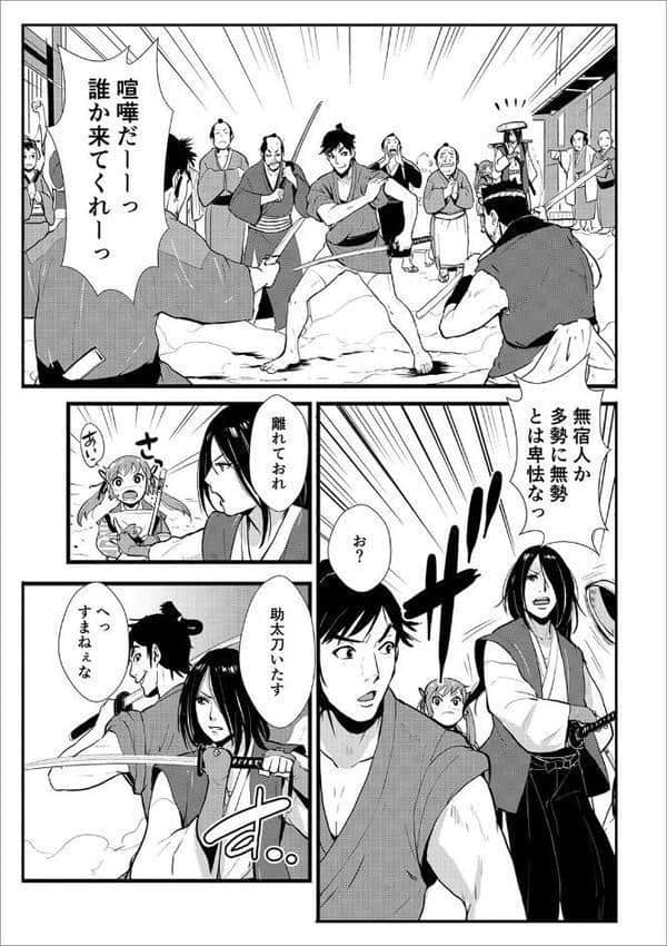孕み侍02〜宿場と素浪人と嬲られ絞められ〜
