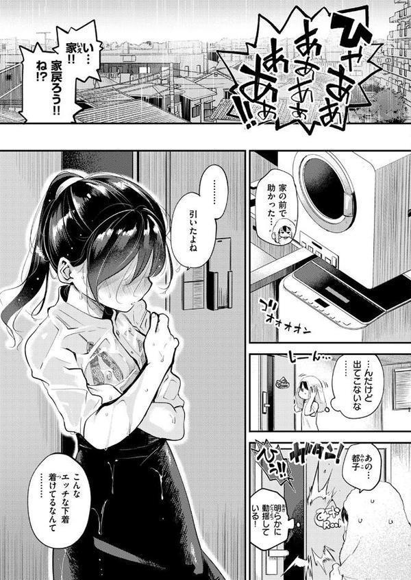 立夏のうすらひ