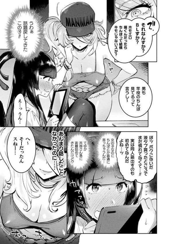 フタナリおチ×ポコレクション 【通常版】