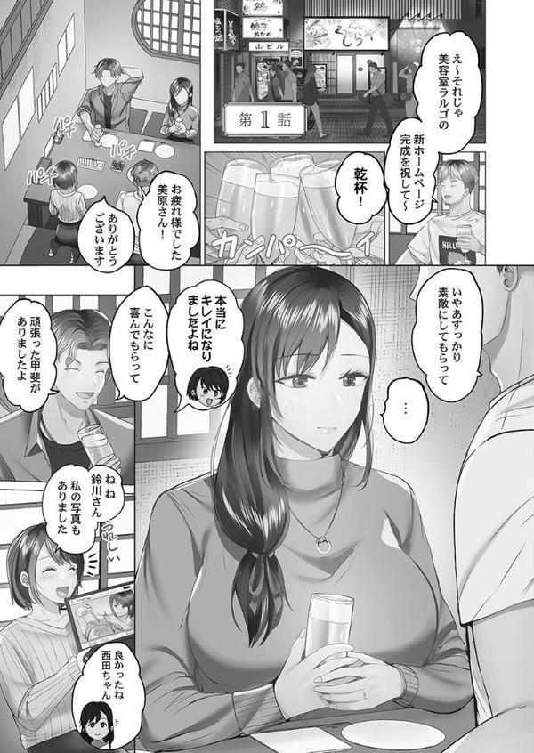 夫婦交歓【FANZA限定】3〜妻は週末ネトラレる〜【デジタル特装版】