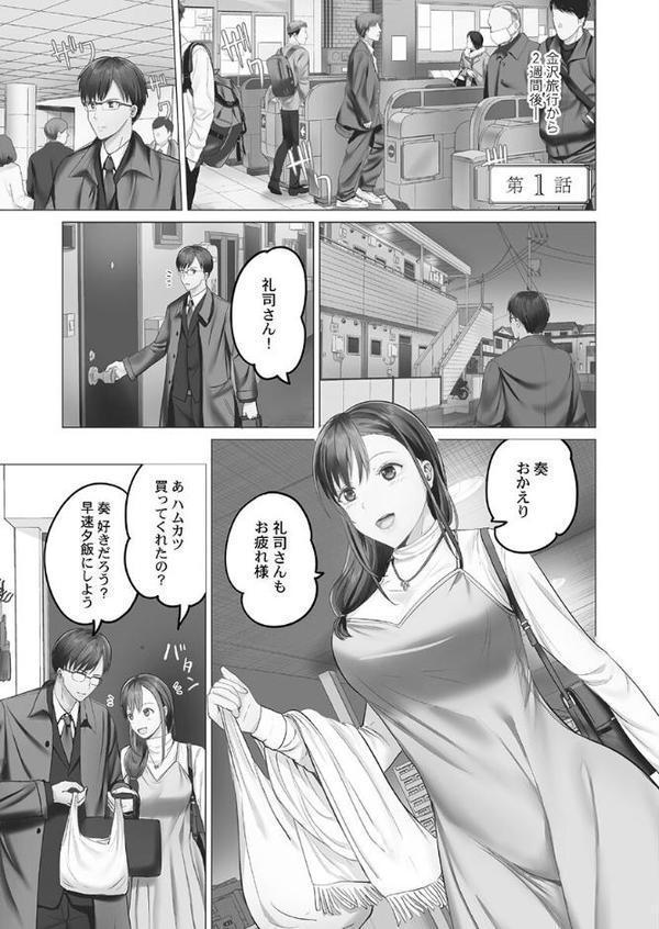 夫婦交歓【FANZA限定】2〜夫とはできない背徳セックス〜【デジタル特装版】