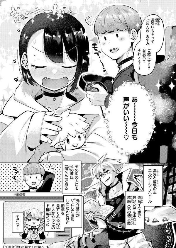 誰にもあげないっ！！