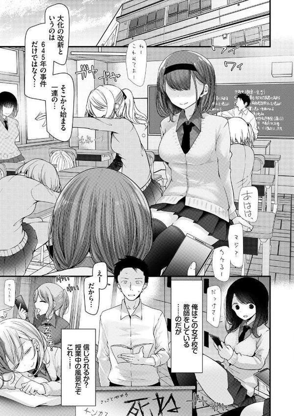 オナホ教室-新学期-女生徒妊娠仕置計画 【FANZA限定】【デジタル特装版】