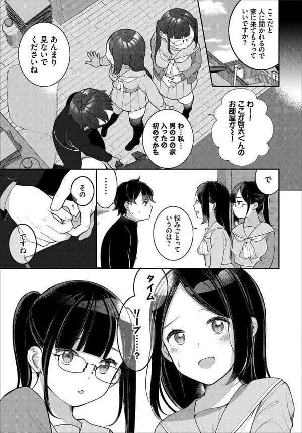 絶倫AV男優、タイムリープで青春無双！〜俺の未来が動き出す〜 合本版2